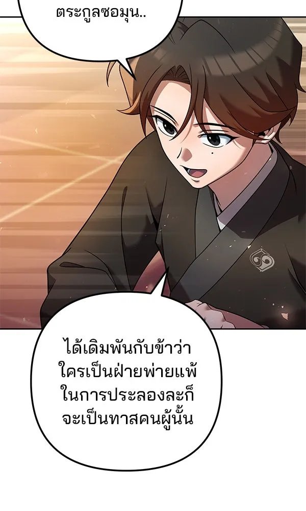 The Second Eunuch Regains His Manhood ตอนที่ 33 35