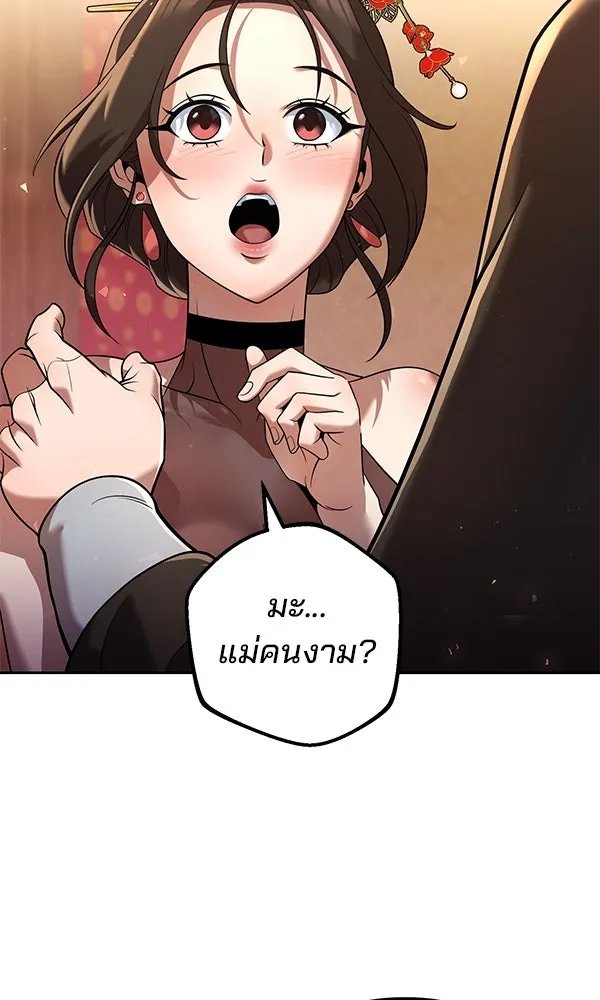The Second Eunuch Regains His Manhood ตอนที่ 33 38