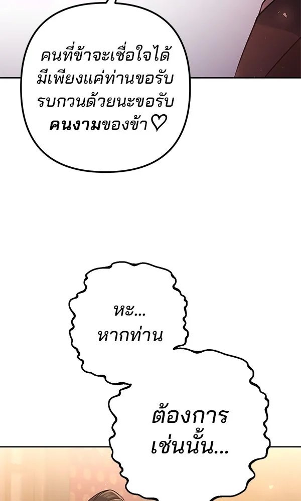 The Second Eunuch Regains His Manhood ตอนที่ 33 40