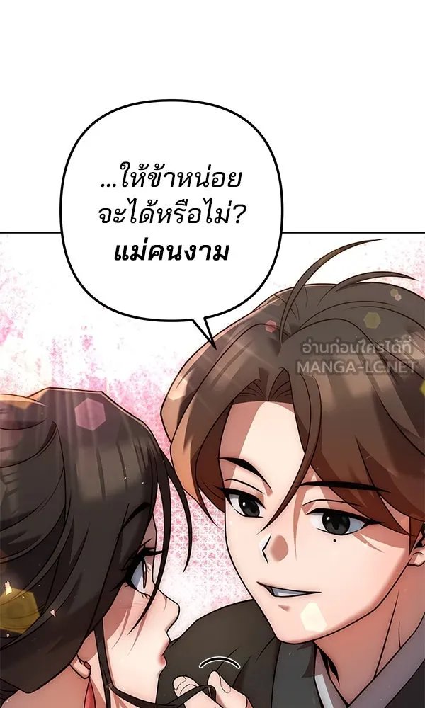 The Second Eunuch Regains His Manhood ตอนที่ 33 36