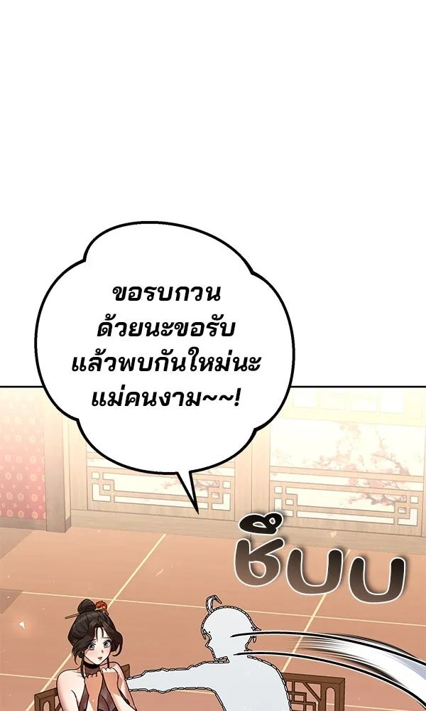 The Second Eunuch Regains His Manhood ตอนที่ 33 44
