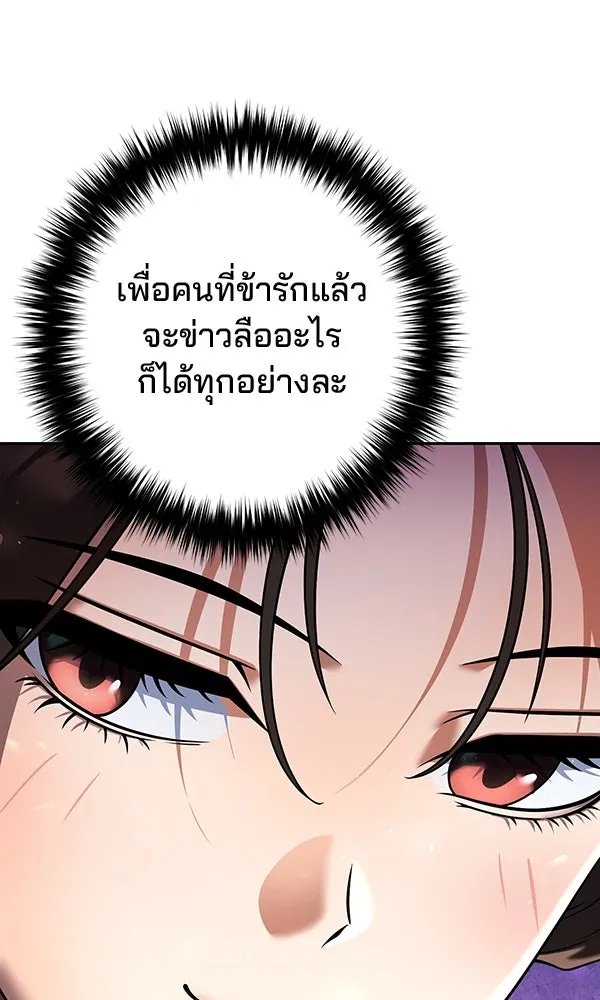 The Second Eunuch Regains His Manhood ตอนที่ 33 52