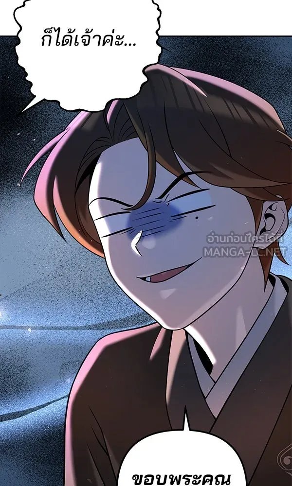 The Second Eunuch Regains His Manhood ตอนที่ 33 42