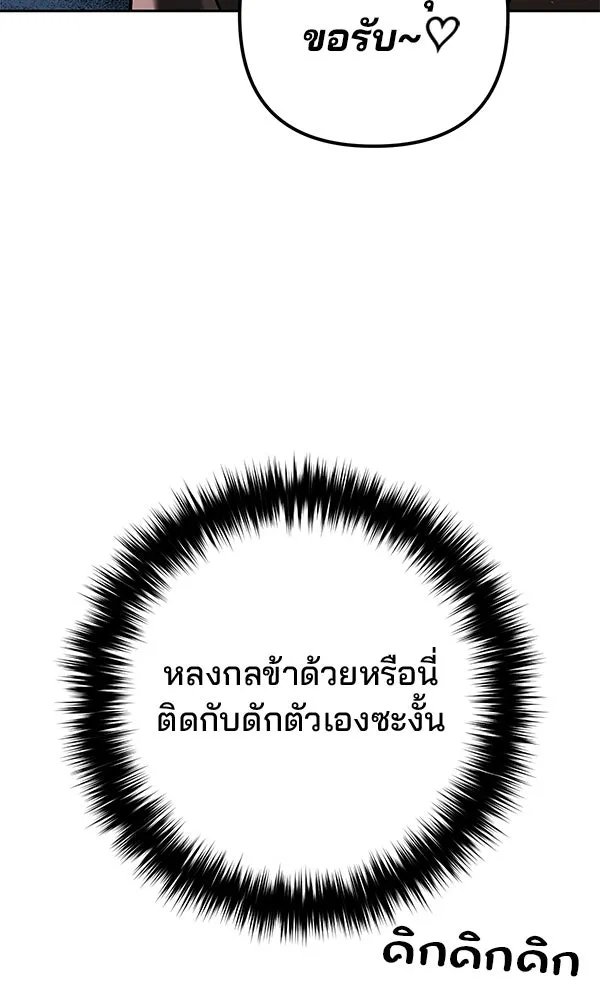 The Second Eunuch Regains His Manhood ตอนที่ 33 43