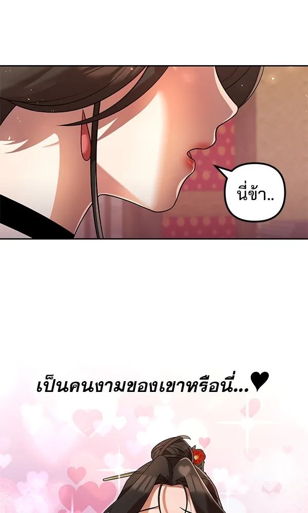 The Second Eunuch Regains His Manhood ตอนที่ 33 47