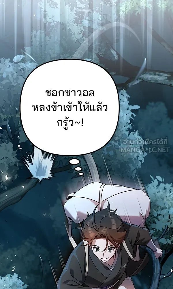 The Second Eunuch Regains His Manhood ตอนที่ 33 57