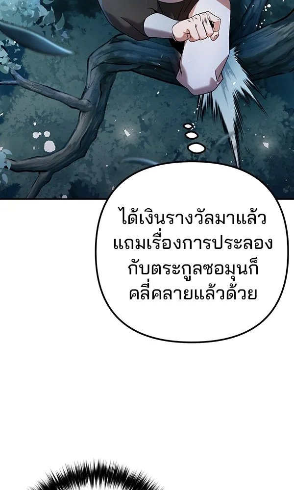 The Second Eunuch Regains His Manhood ตอนที่ 33 58