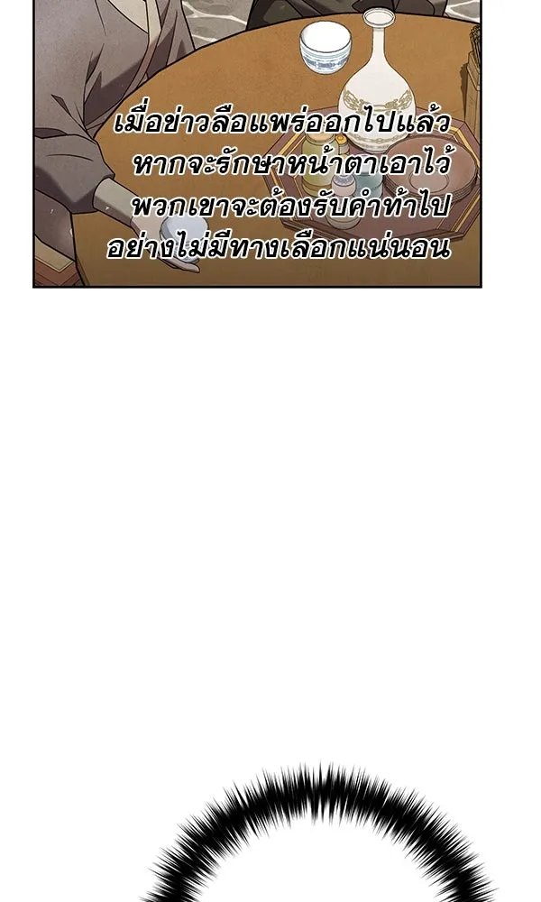 The Second Eunuch Regains His Manhood ตอนที่ 33 64