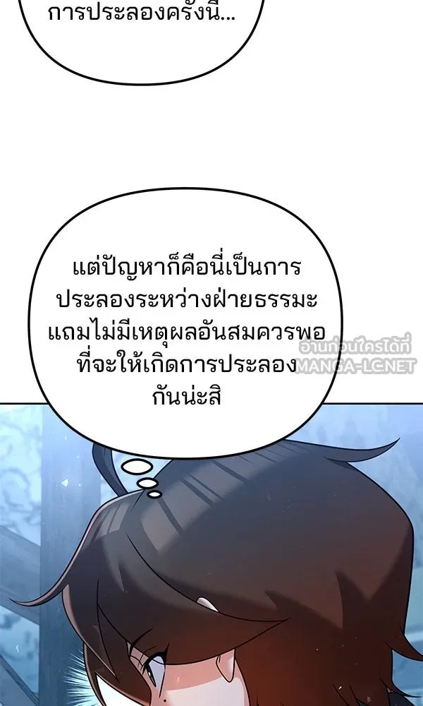 The Second Eunuch Regains His Manhood ตอนที่ 33 69