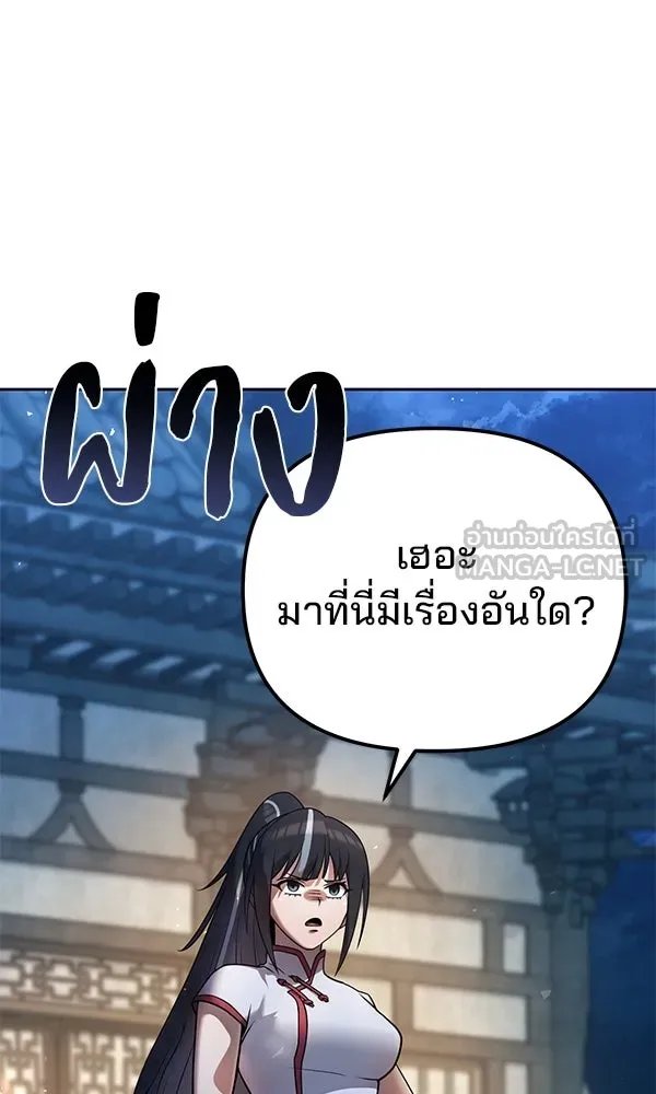 The Second Eunuch Regains His Manhood ตอนที่ 33 72