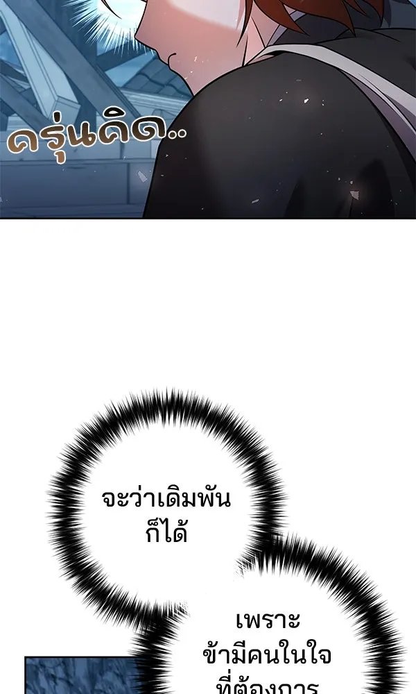 The Second Eunuch Regains His Manhood ตอนที่ 33 70