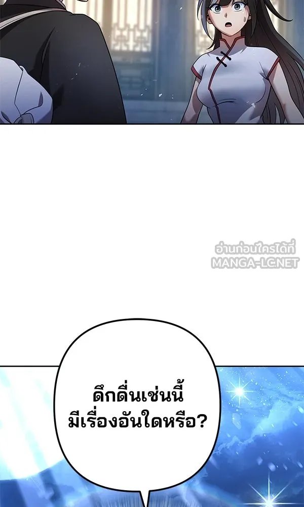 The Second Eunuch Regains His Manhood ตอนที่ 33 81