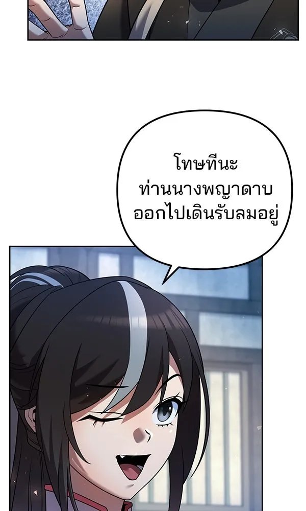 The Second Eunuch Regains His Manhood ตอนที่ 33 77