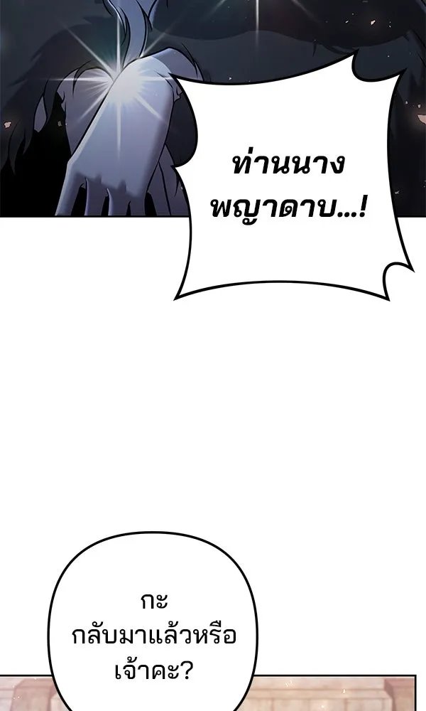 The Second Eunuch Regains His Manhood ตอนที่ 33 83