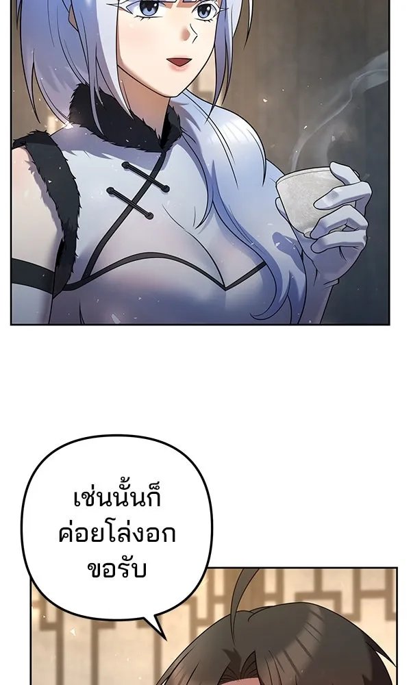 The Second Eunuch Regains His Manhood ตอนที่ 33 91