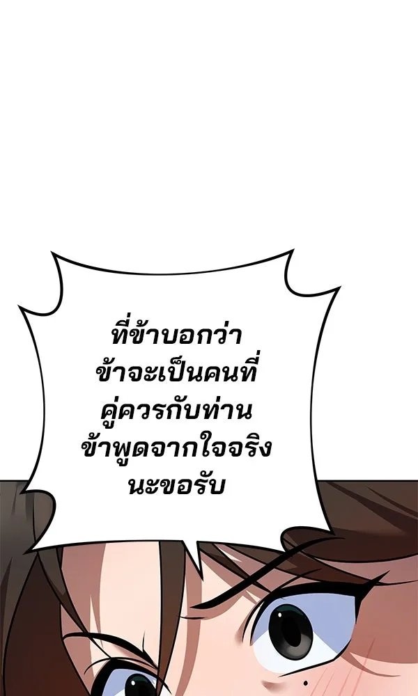 The Second Eunuch Regains His Manhood ตอนที่ 33 103
