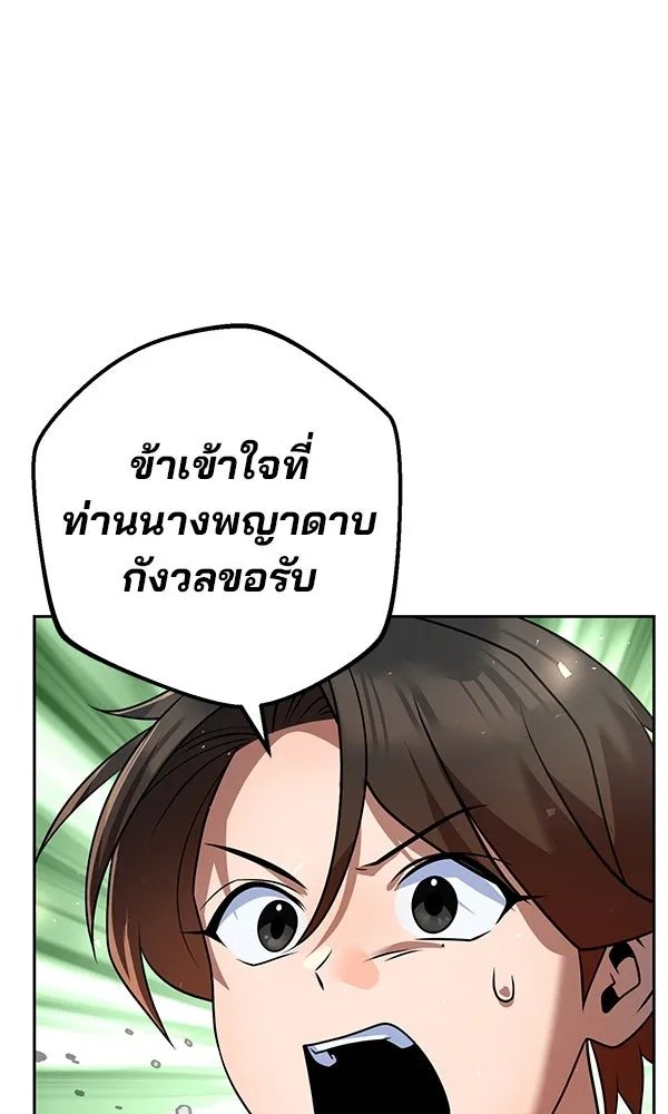 The Second Eunuch Regains His Manhood ตอนที่ 33 100