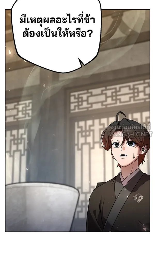 The Second Eunuch Regains His Manhood ตอนที่ 33 99