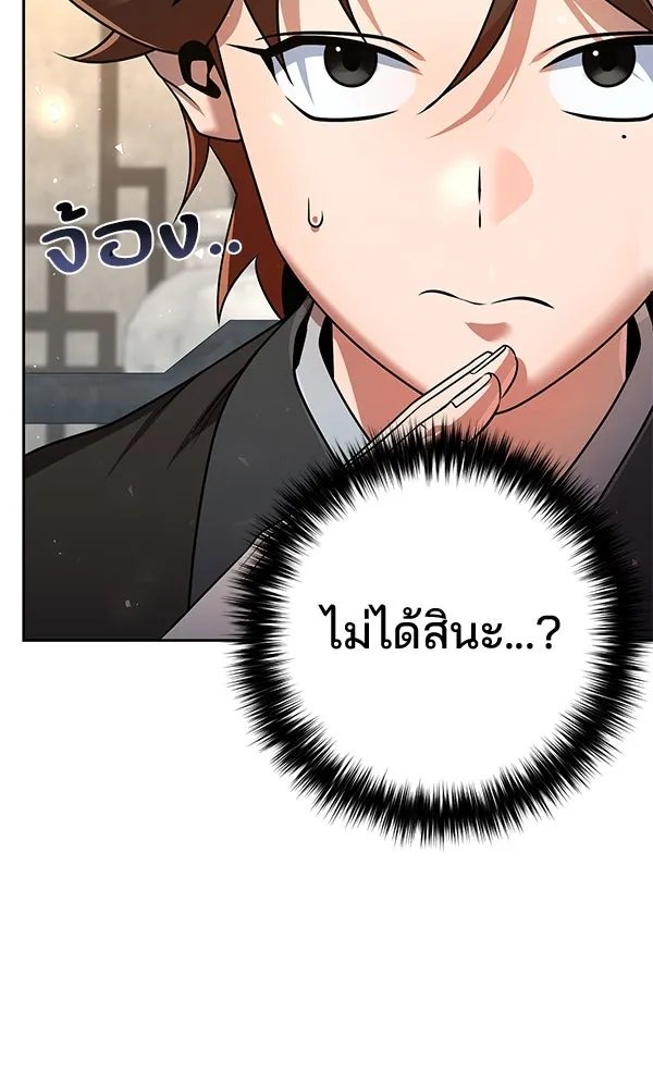 The Second Eunuch Regains His Manhood ตอนที่ 33 112