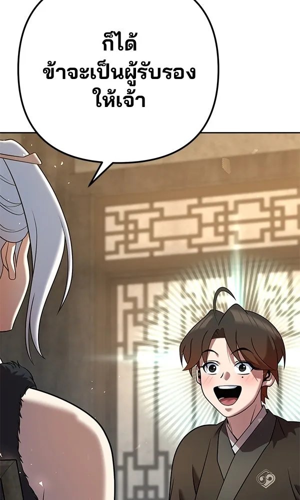 The Second Eunuch Regains His Manhood ตอนที่ 33 115