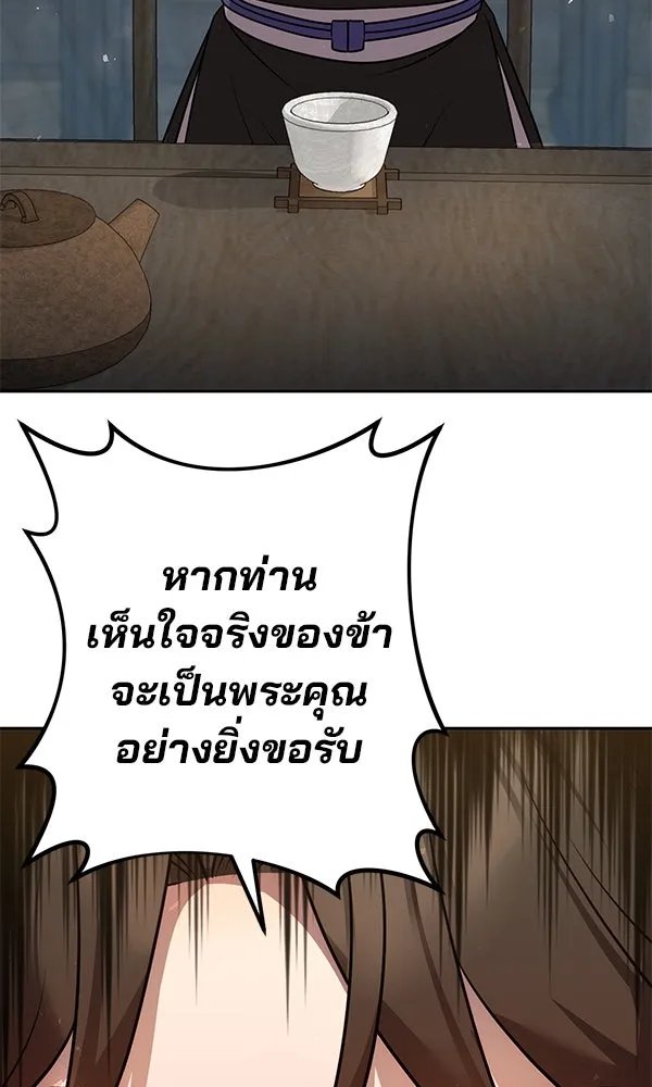 The Second Eunuch Regains His Manhood ตอนที่ 33 107