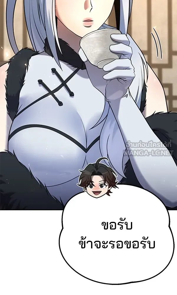 The Second Eunuch Regains His Manhood ตอนที่ 33 120