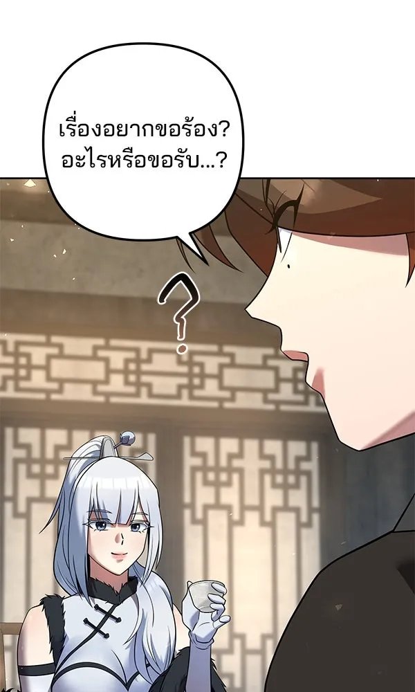 The Second Eunuch Regains His Manhood ตอนที่ 33 118