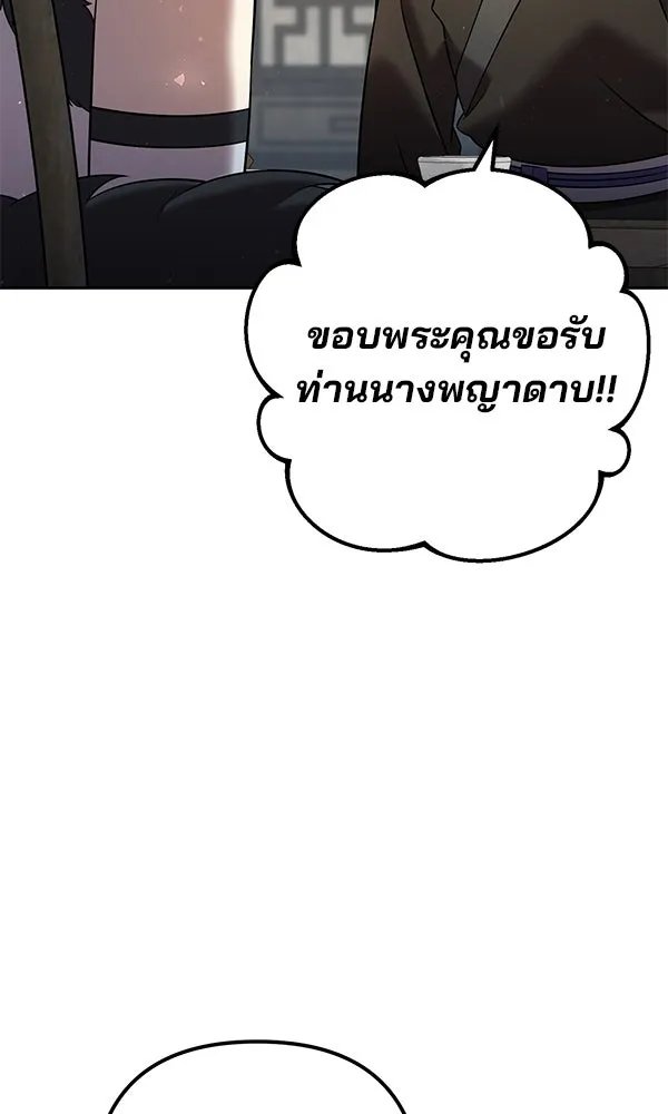 The Second Eunuch Regains His Manhood ตอนที่ 33 116