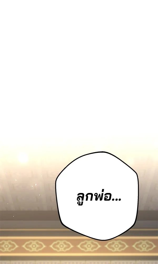 The Second Eunuch Regains His Manhood ตอนที่ 33 125