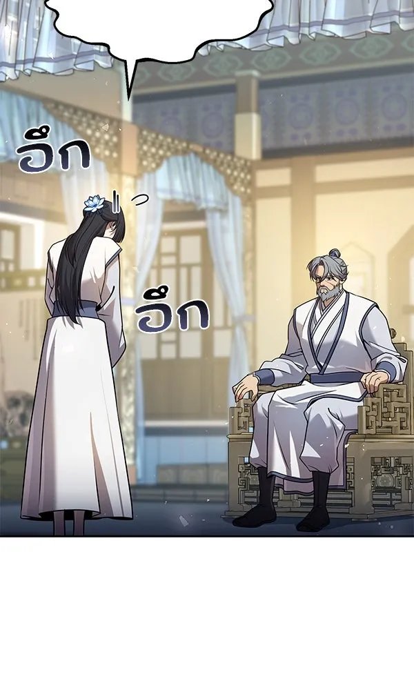 The Second Eunuch Regains His Manhood ตอนที่ 33 128