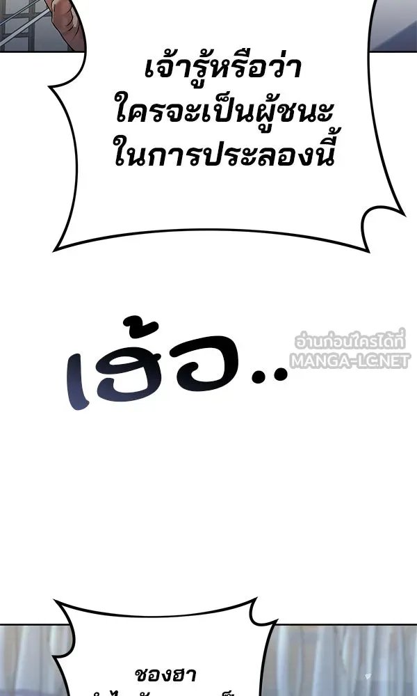 The Second Eunuch Regains His Manhood ตอนที่ 33 132