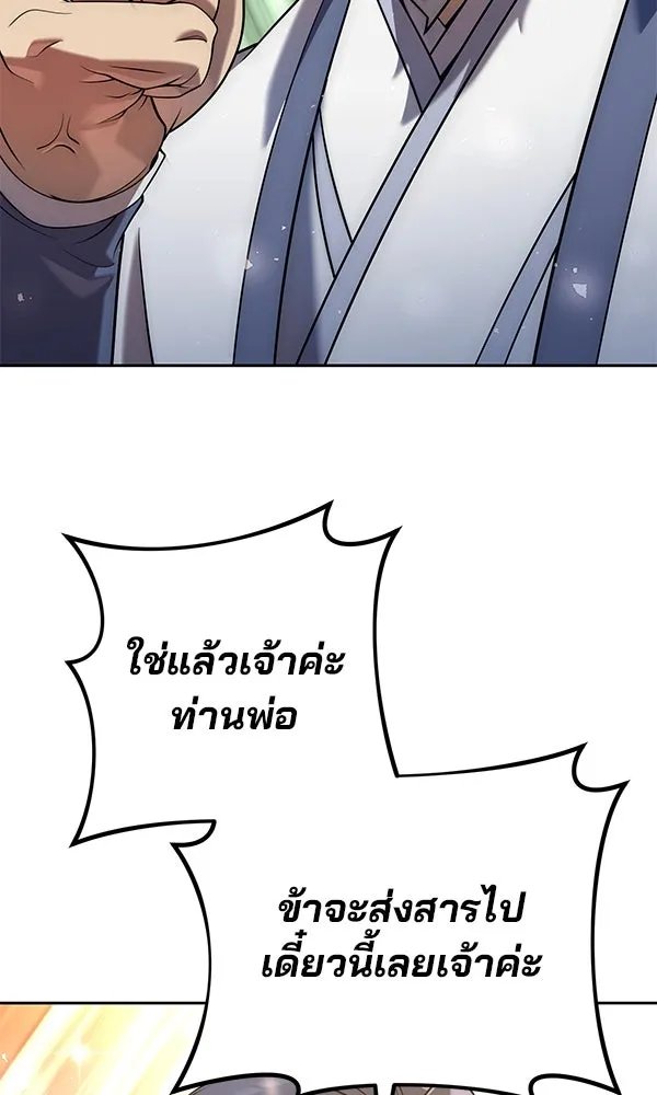 The Second Eunuch Regains His Manhood ตอนที่ 33 142