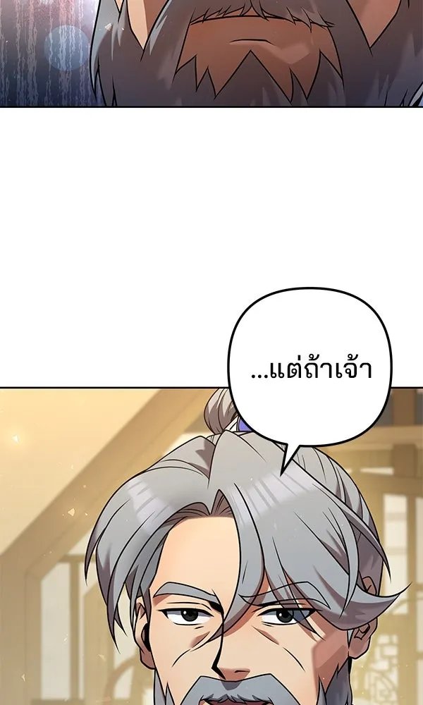 The Second Eunuch Regains His Manhood ตอนที่ 33 136