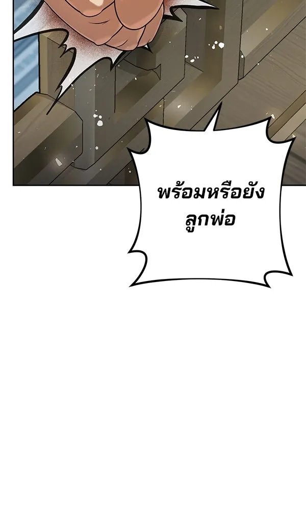 The Second Eunuch Regains His Manhood ตอนที่ 33 140