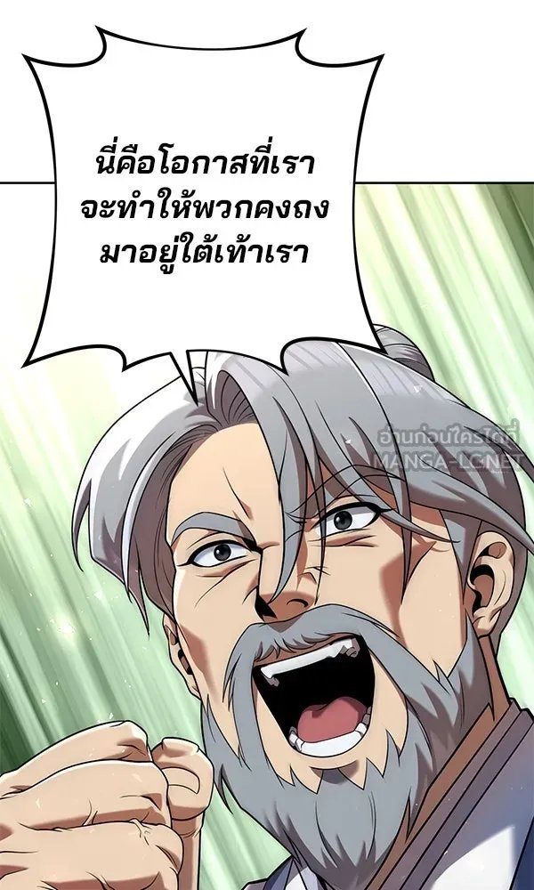 The Second Eunuch Regains His Manhood ตอนที่ 33 141