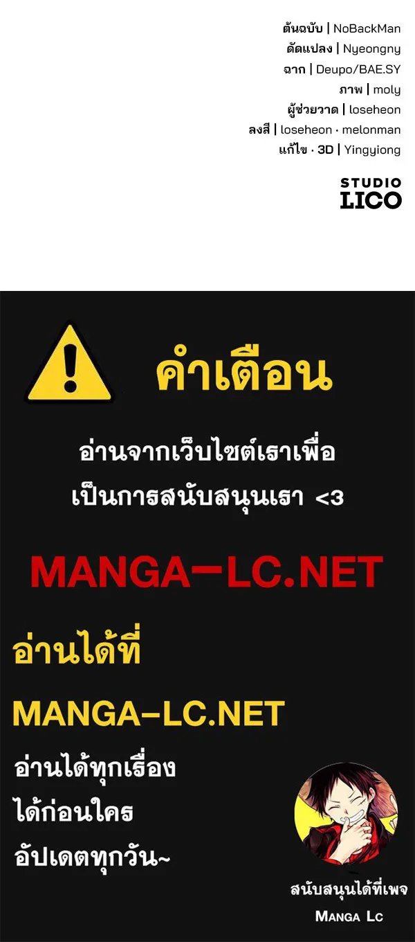 The Second Eunuch Regains His Manhood ตอนที่ 33 145