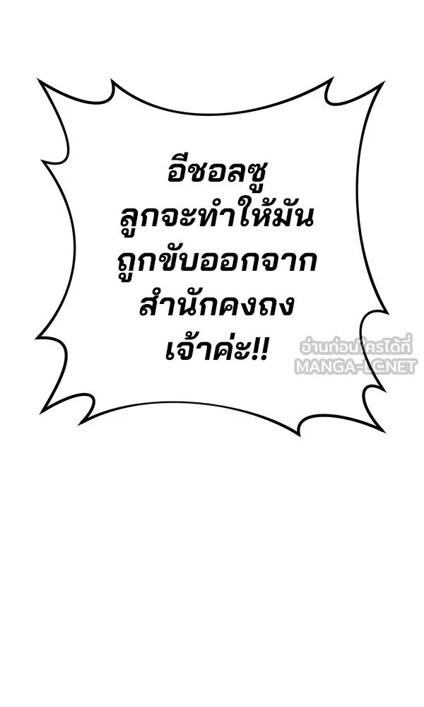 The Second Eunuch Regains His Manhood ตอนที่ 33 144