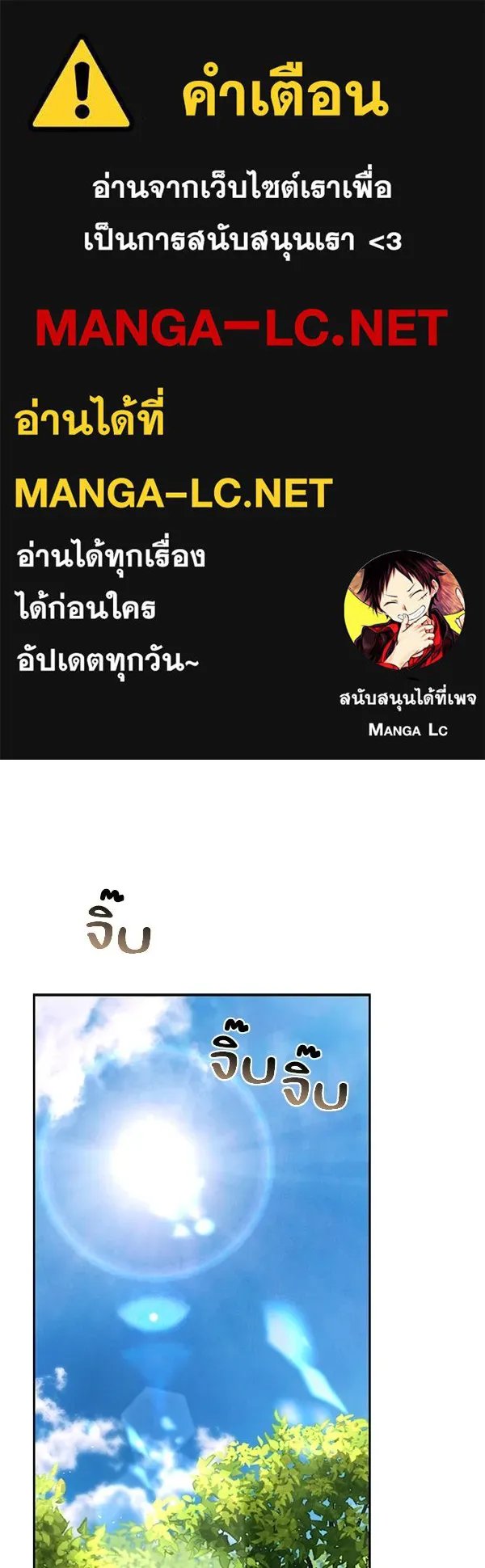 The Second Eunuch Regains His Manhood ตอนที่ 34 1