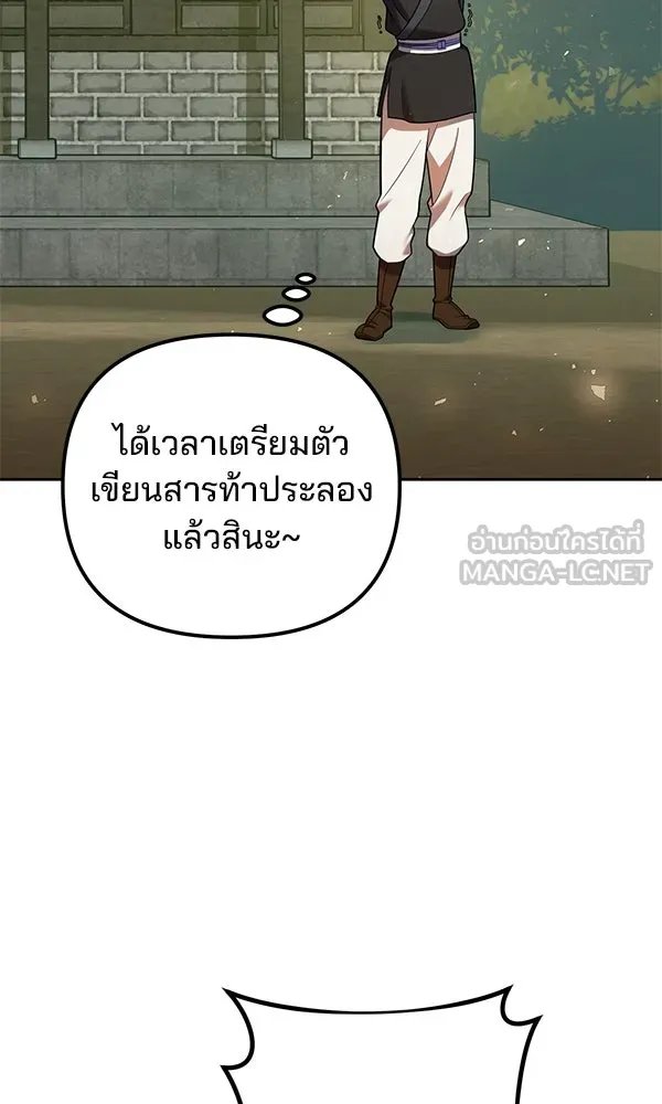 The Second Eunuch Regains His Manhood ตอนที่ 34 3