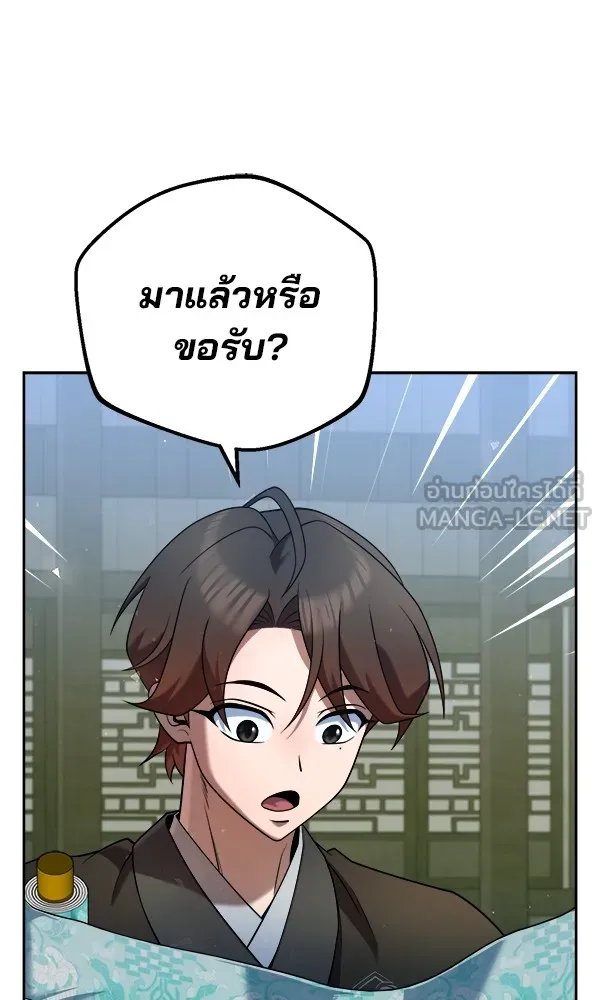 The Second Eunuch Regains His Manhood ตอนที่ 34 9