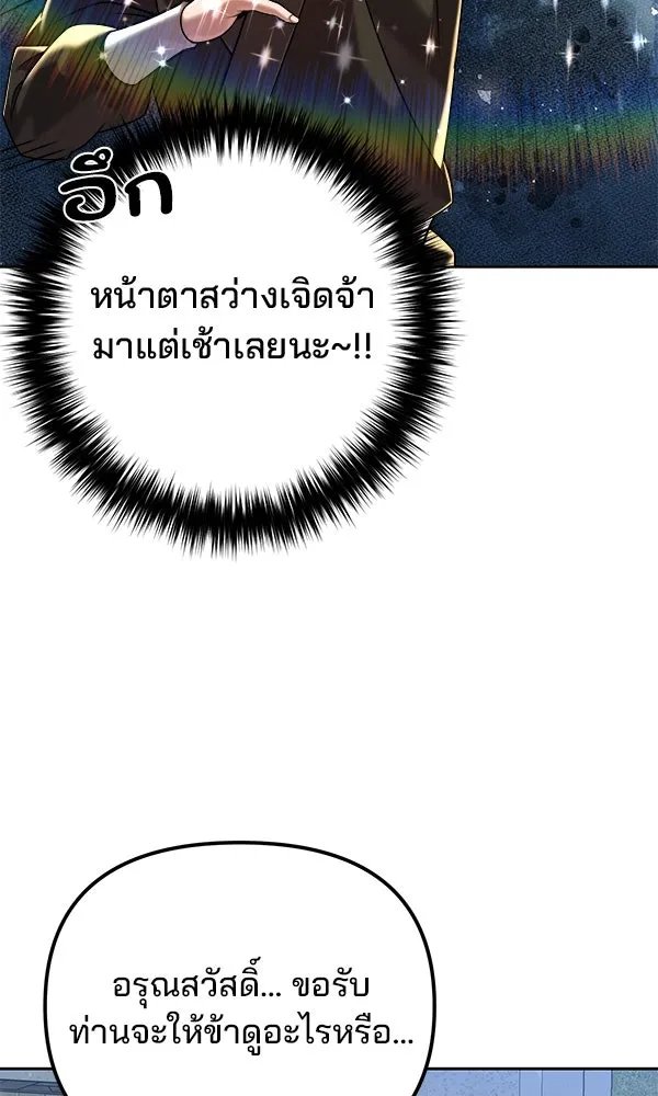 The Second Eunuch Regains His Manhood ตอนที่ 34 7