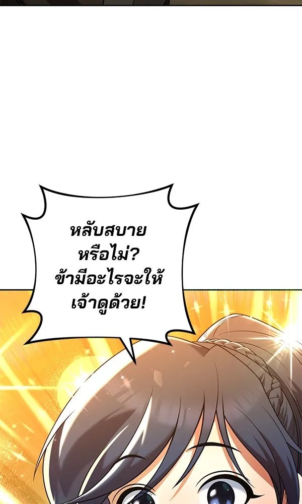 The Second Eunuch Regains His Manhood ตอนที่ 34 5