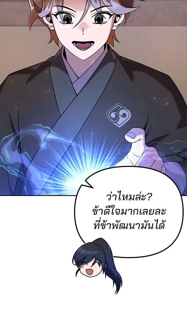 The Second Eunuch Regains His Manhood ตอนที่ 34 23