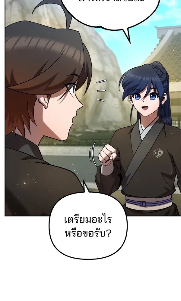 The Second Eunuch Regains His Manhood ตอนที่ 34 16