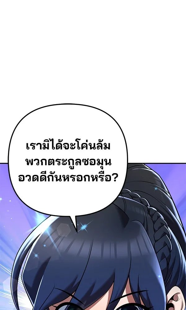 The Second Eunuch Regains His Manhood ตอนที่ 34 17