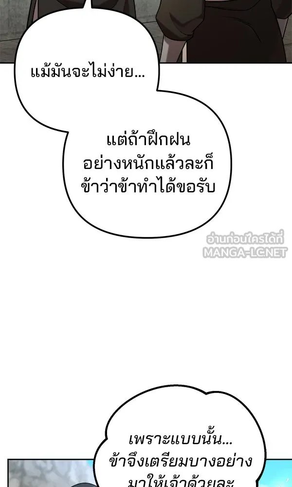 The Second Eunuch Regains His Manhood ตอนที่ 34 15