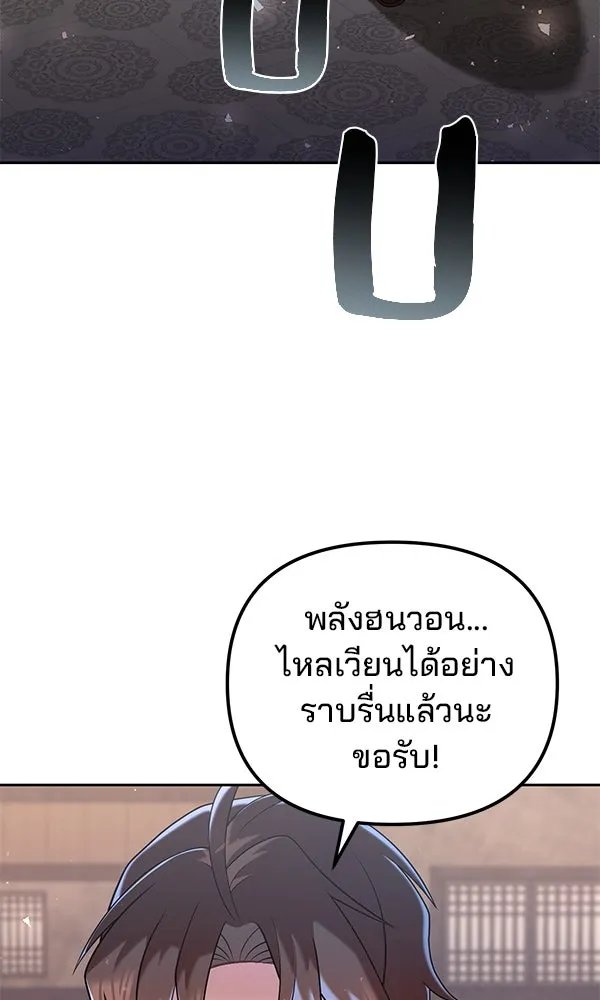 The Second Eunuch Regains His Manhood ตอนที่ 34 22