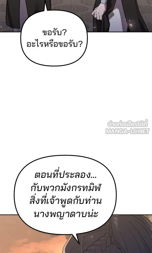 The Second Eunuch Regains His Manhood ตอนที่ 34 30