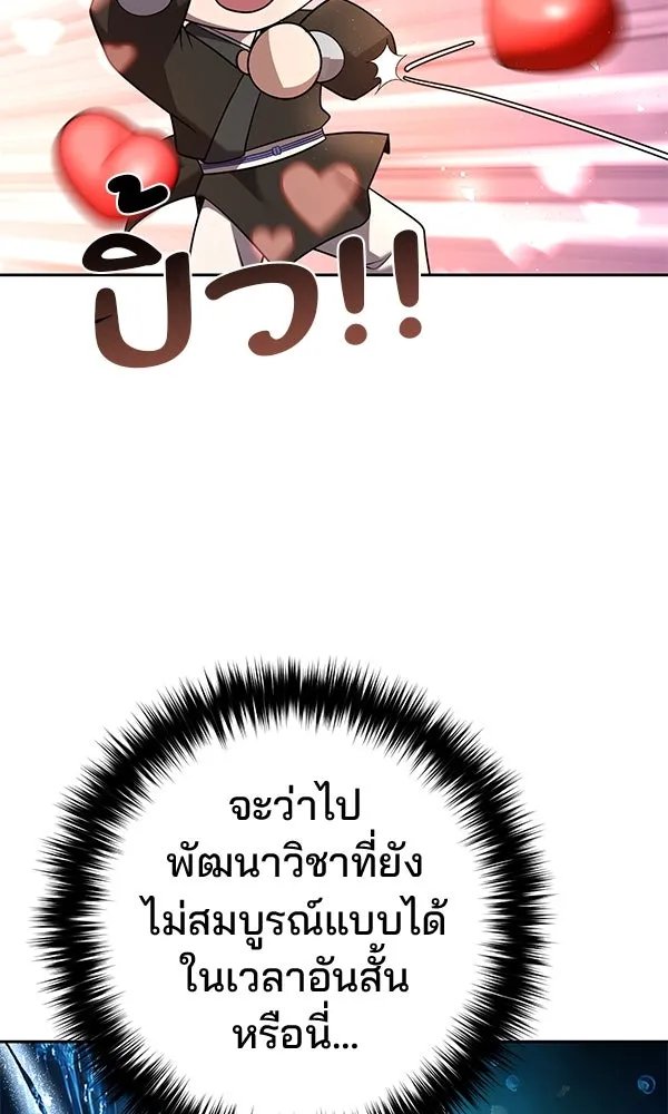 The Second Eunuch Regains His Manhood ตอนที่ 34 26