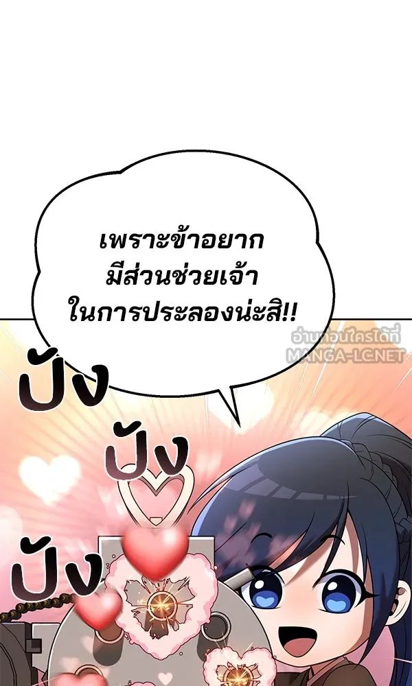 The Second Eunuch Regains His Manhood ตอนที่ 34 24